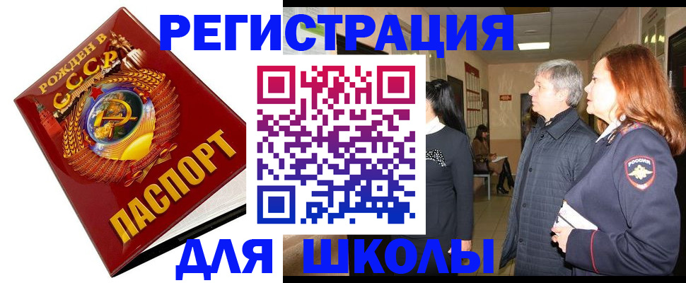 временная регистрация надежно в Щёлково