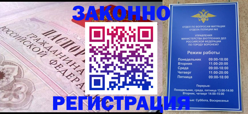 прописка иностранных граждан в Щёлково